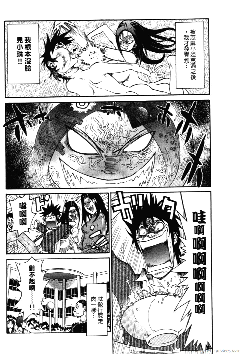 Page 76