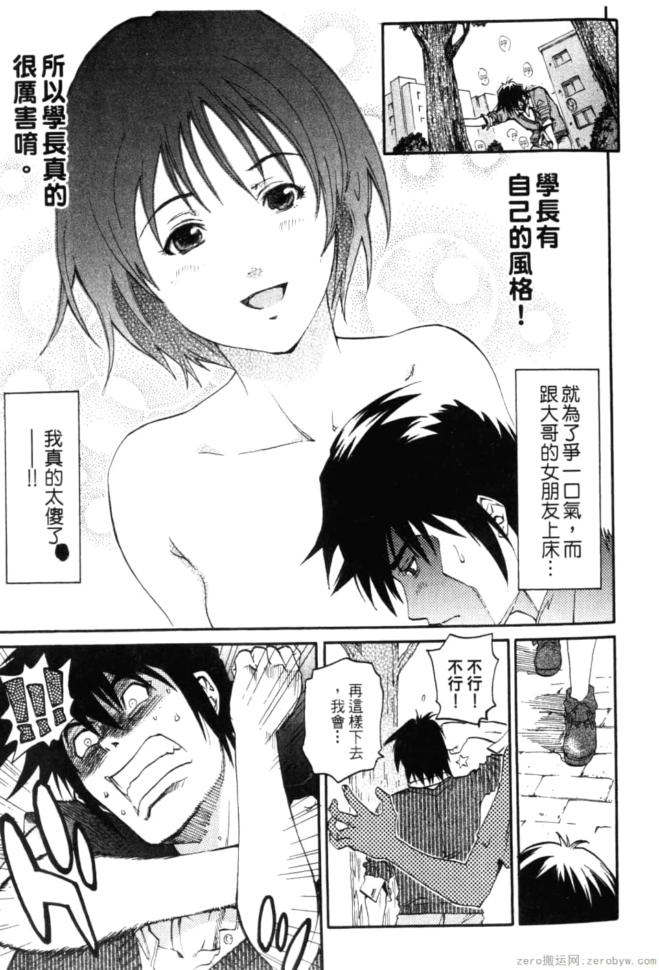 Page 77