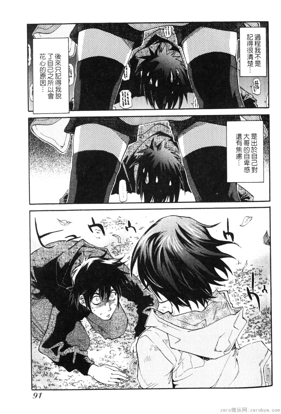 Page 93