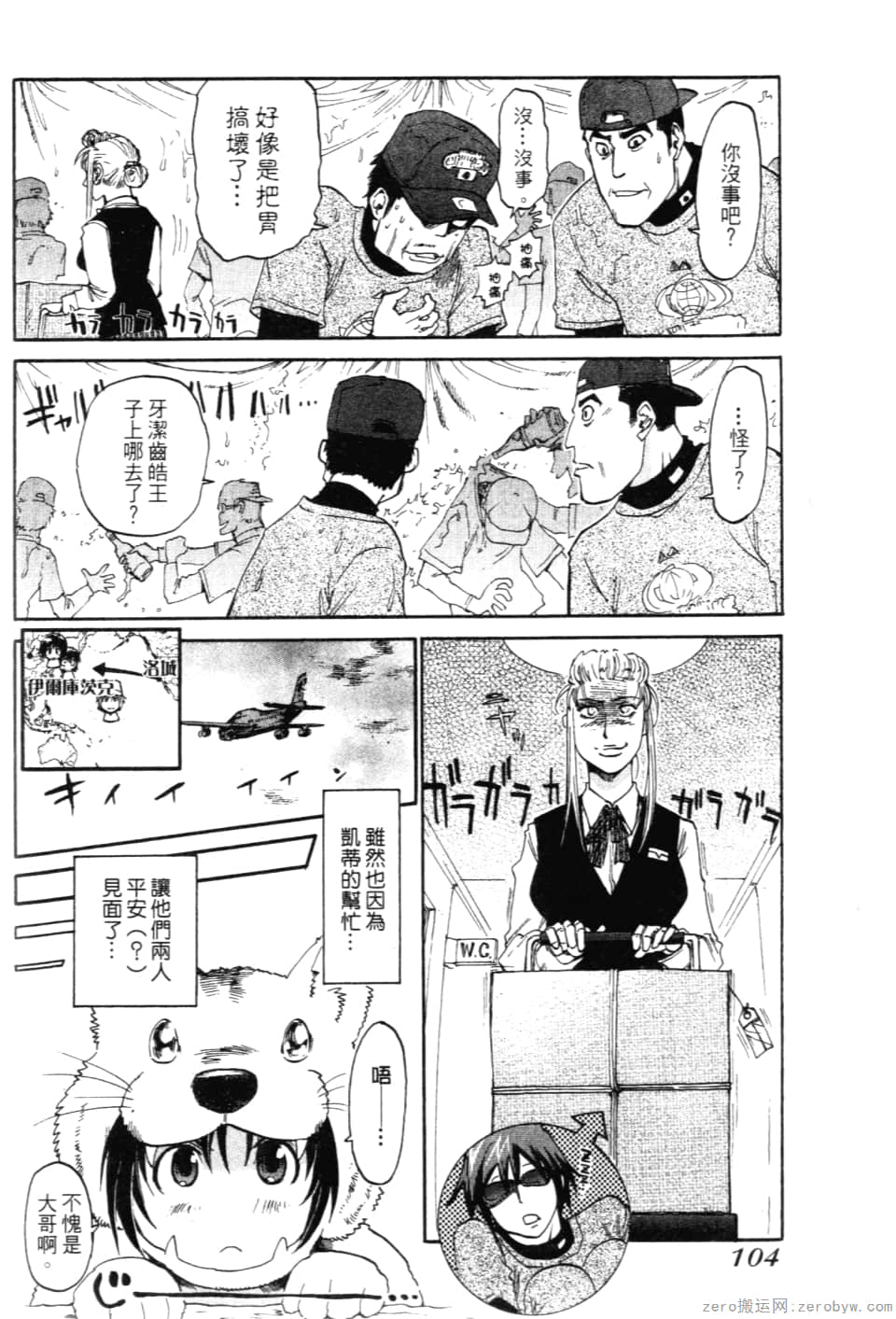 Page 106