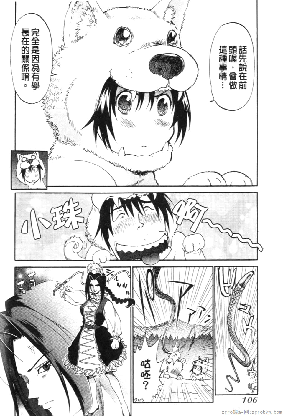 Page 108
