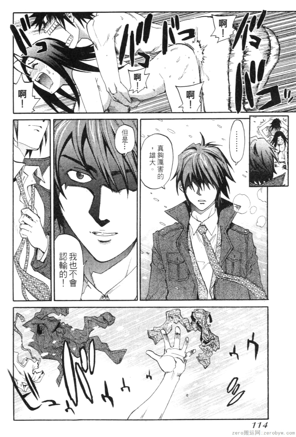 Page 116
