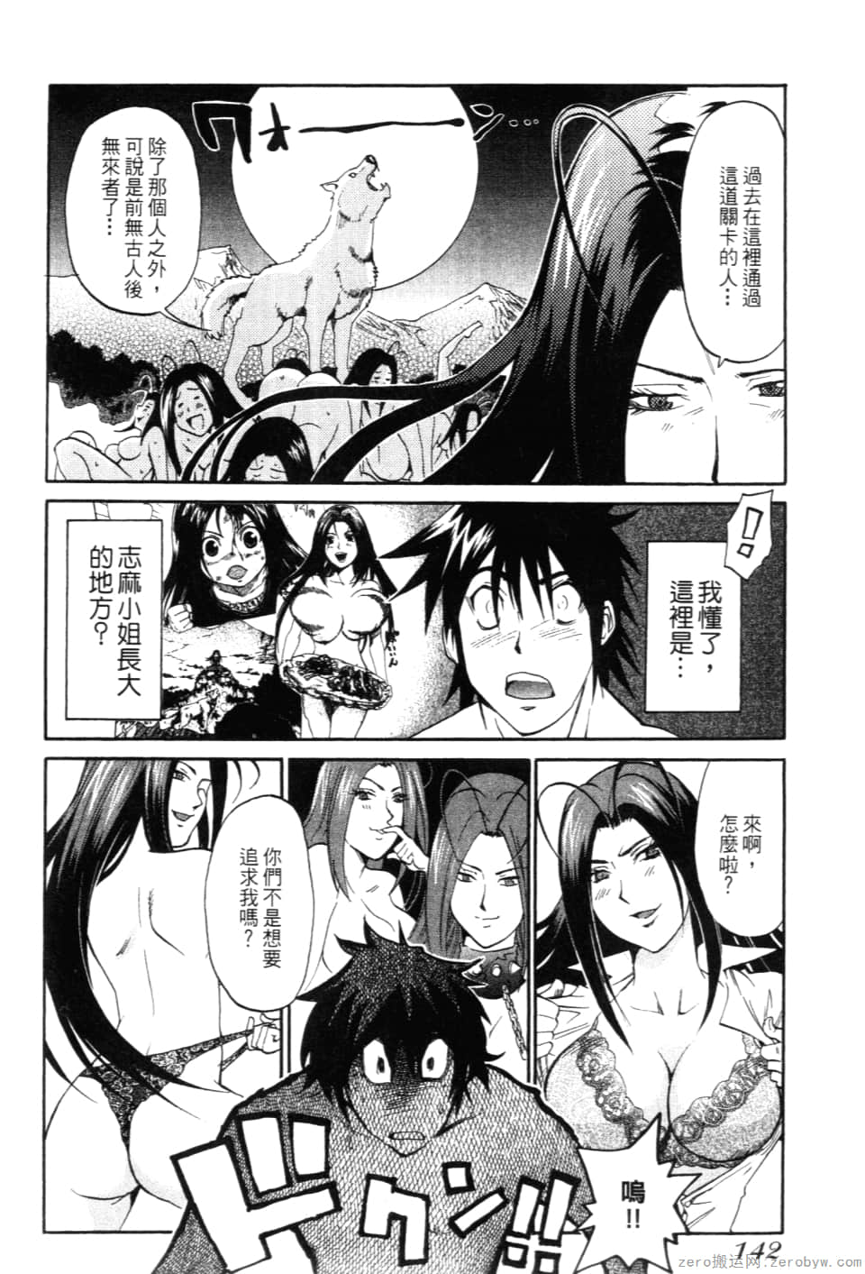 Page 144