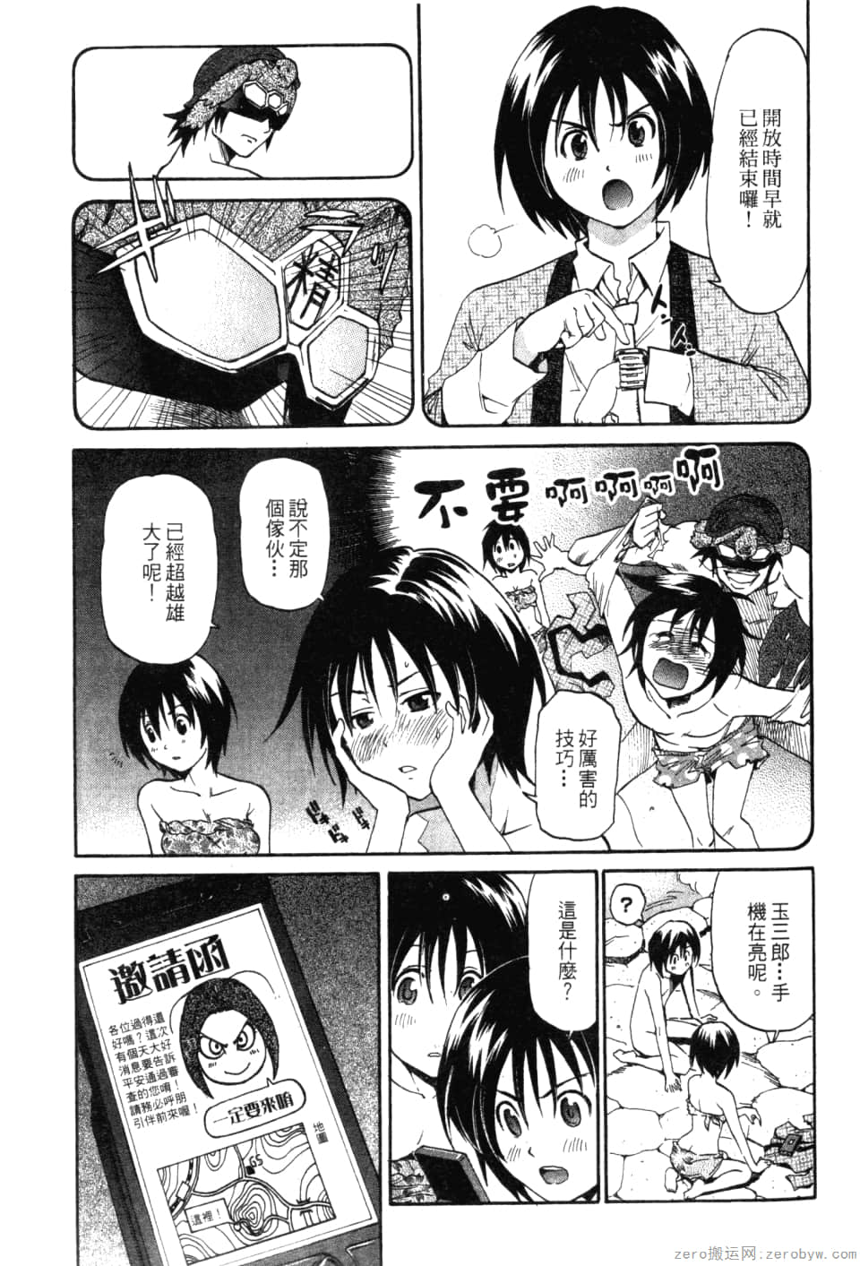 Page 147