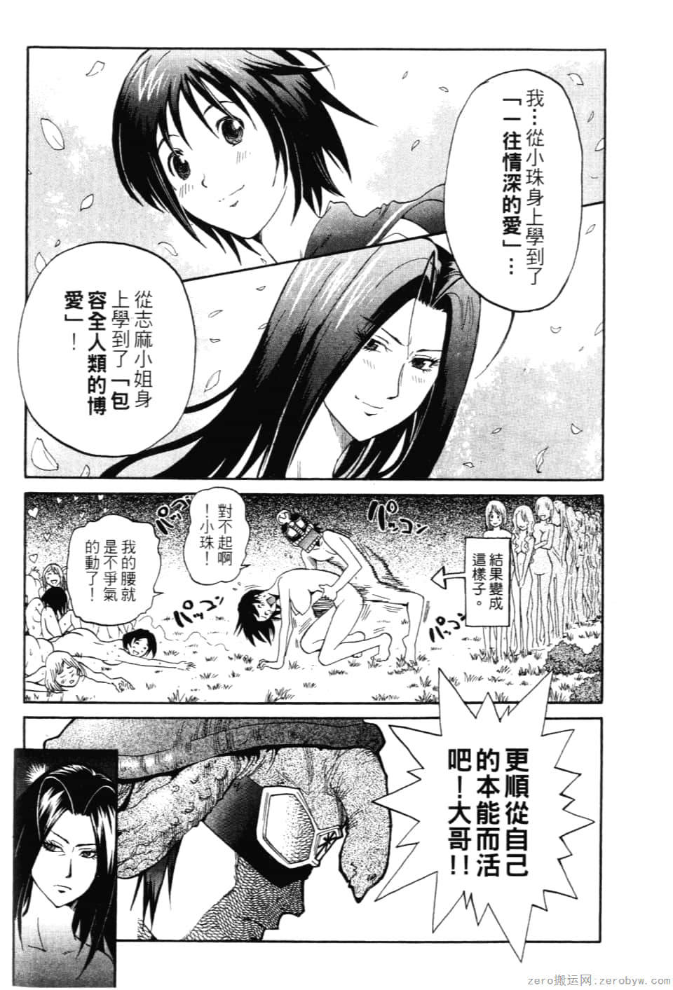 Page 156