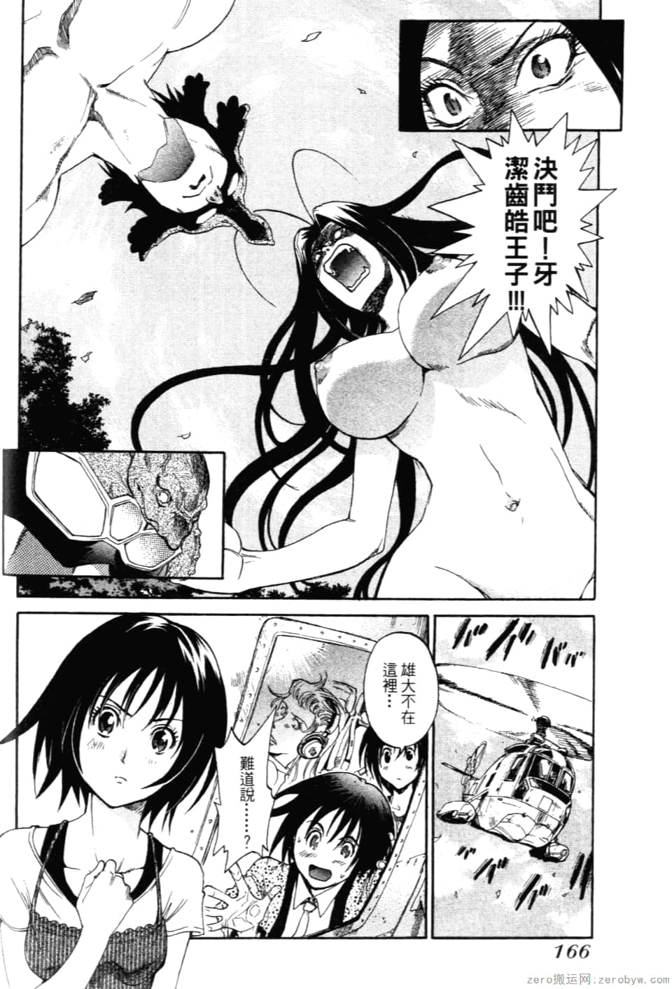 Page 168