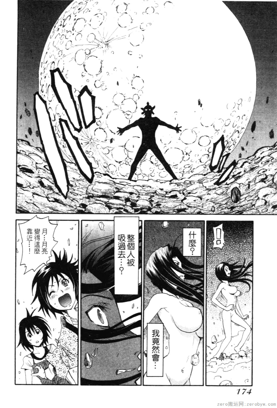Page 176