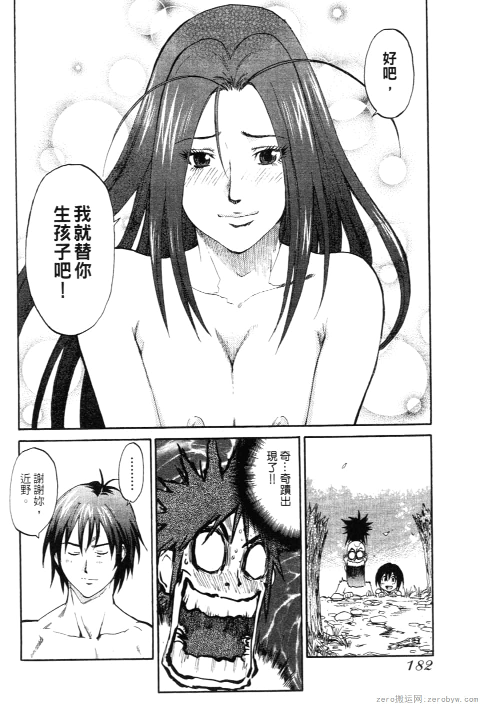 Page 184
