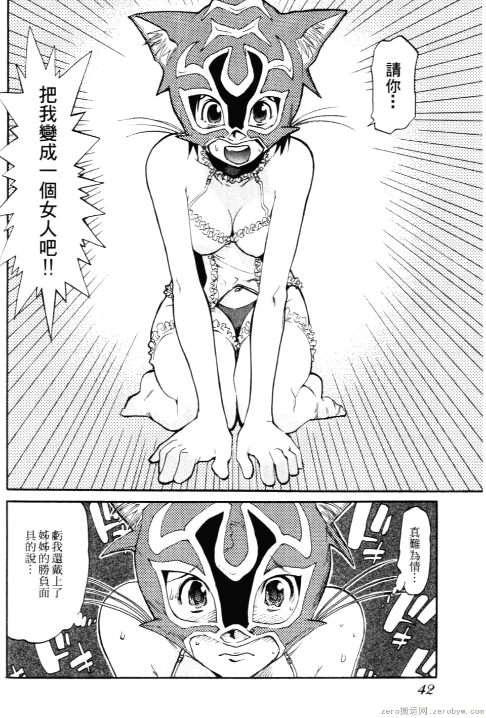 Page 44