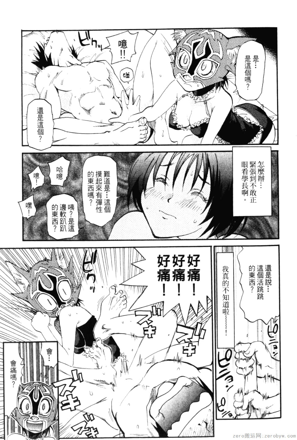 Page 47