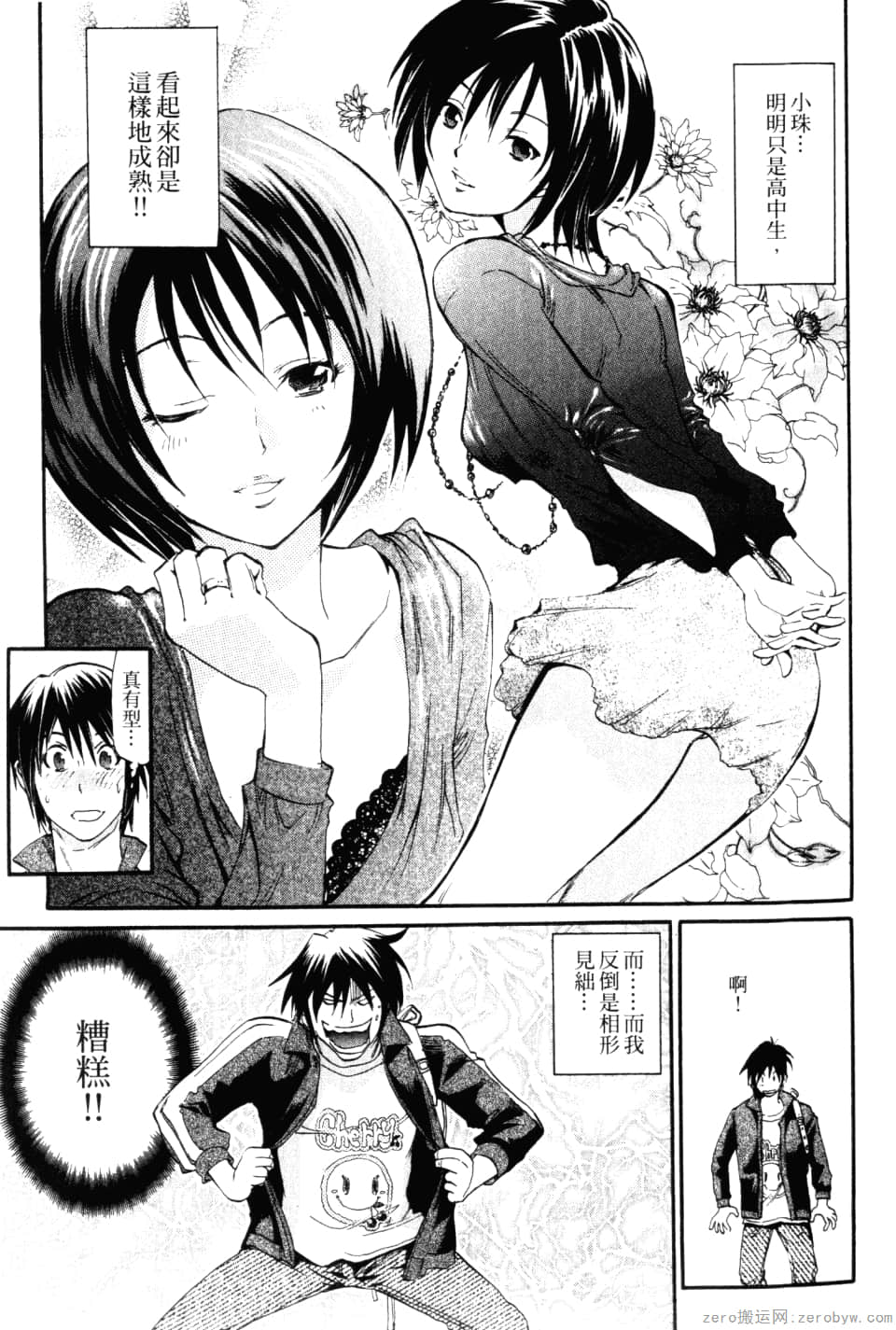 Page 57