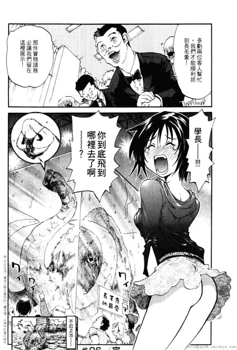 Page 76