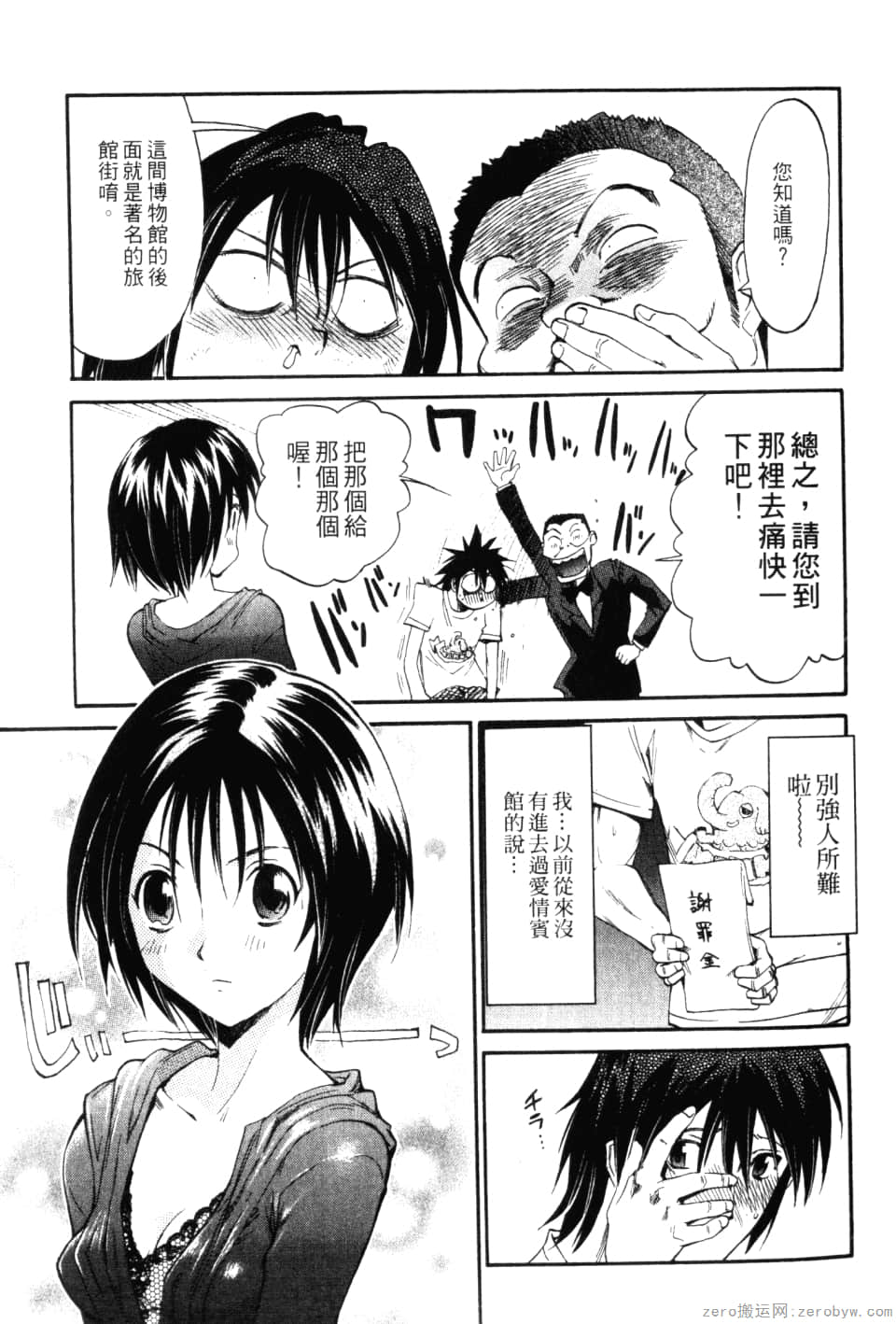 Page 79