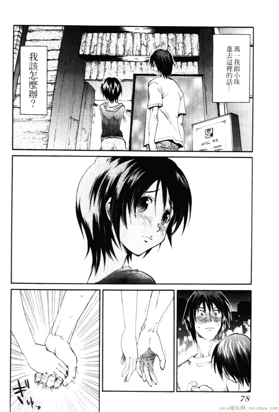 Page 80