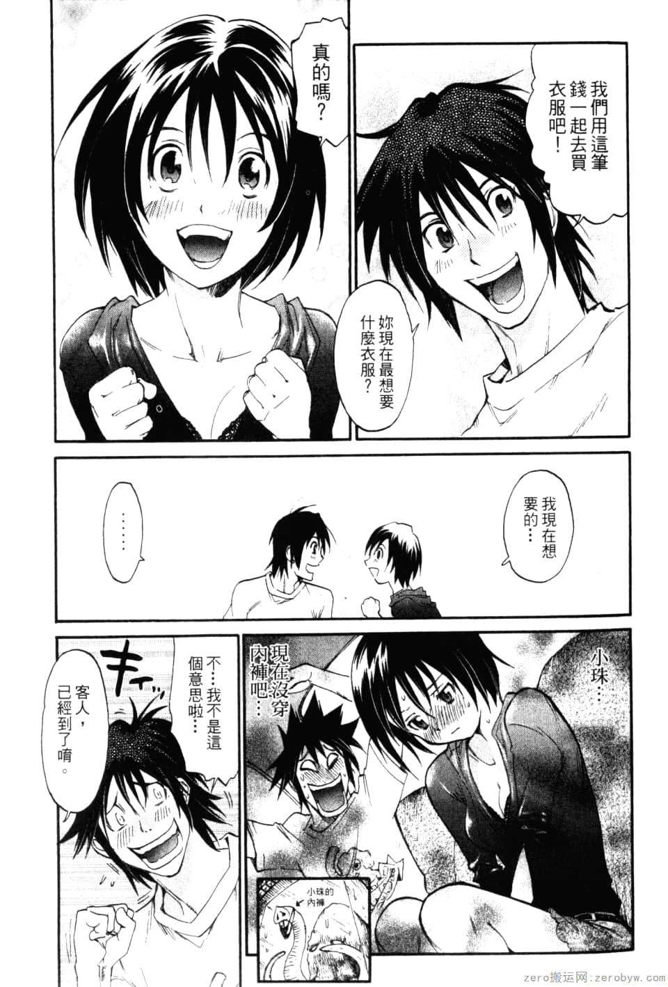 Page 83
