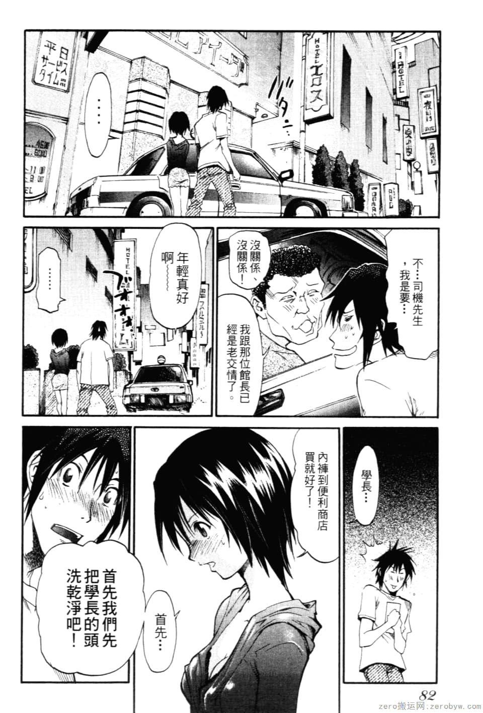 Page 84