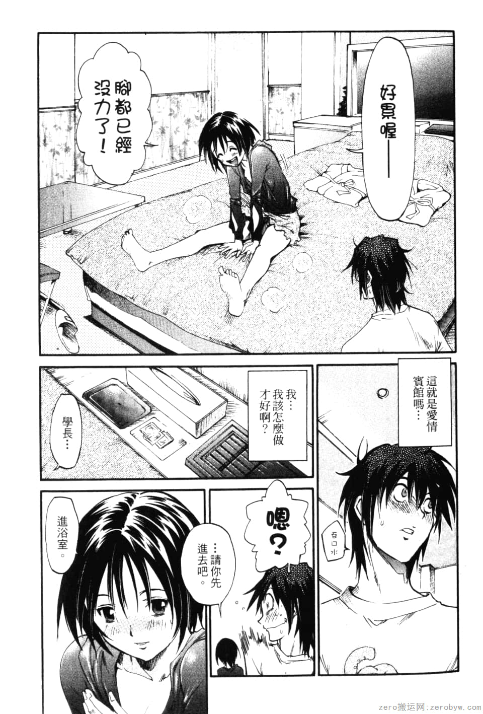 Page 87