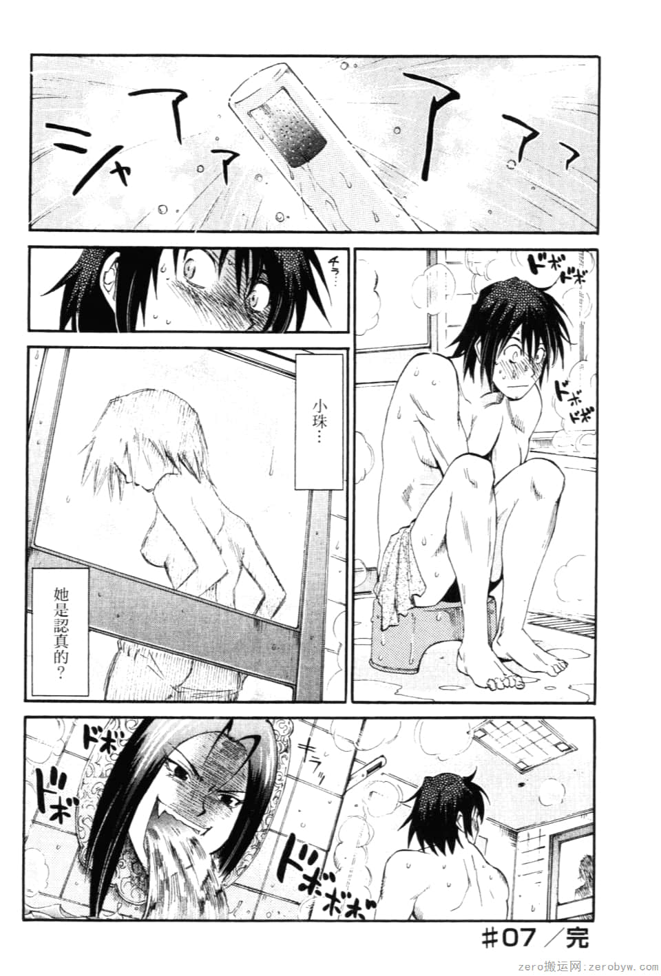 Page 88
