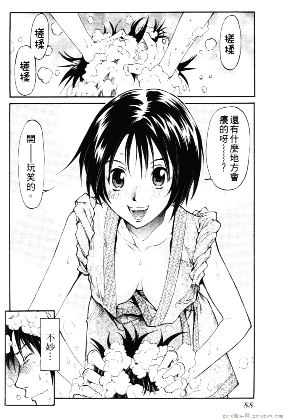 Page 90