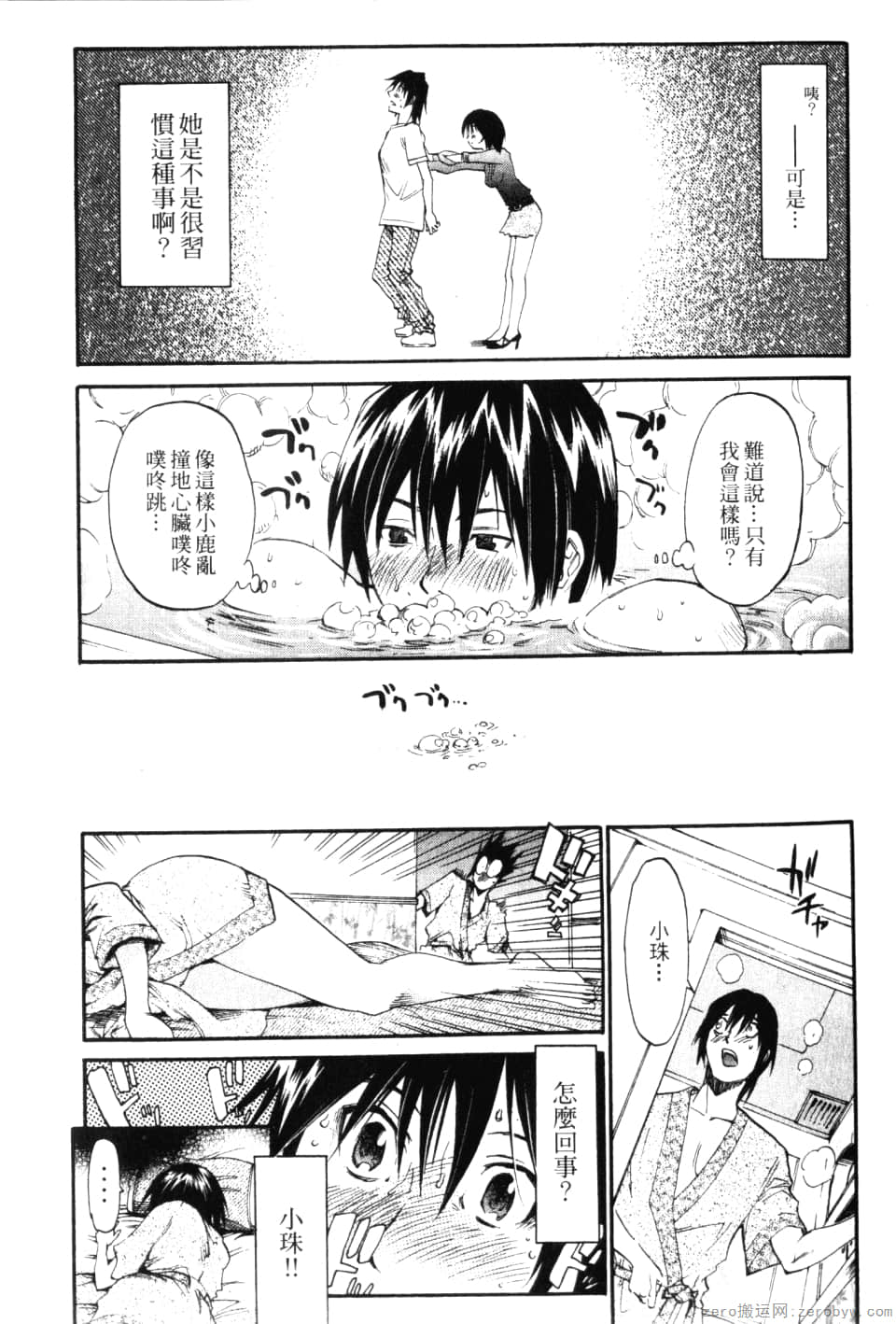 Page 95