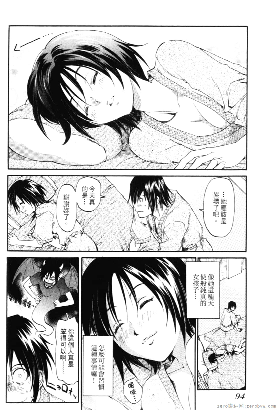 Page 96
