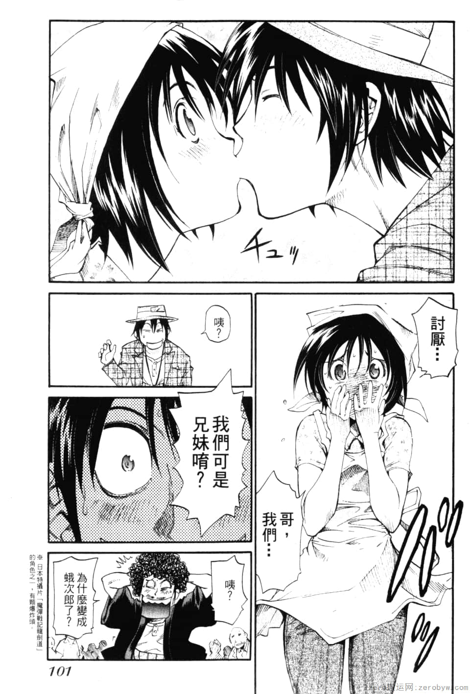 Page 103
