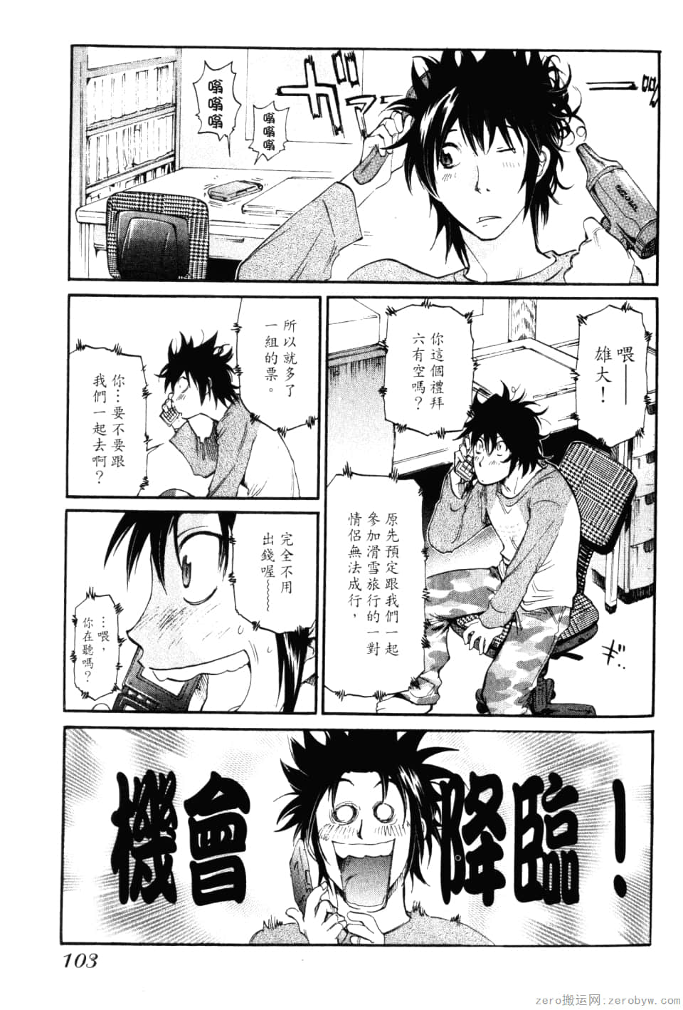 Page 105