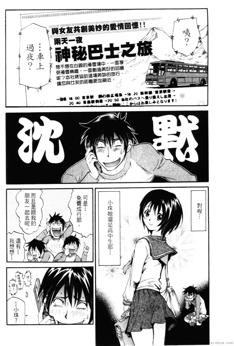 Page 106