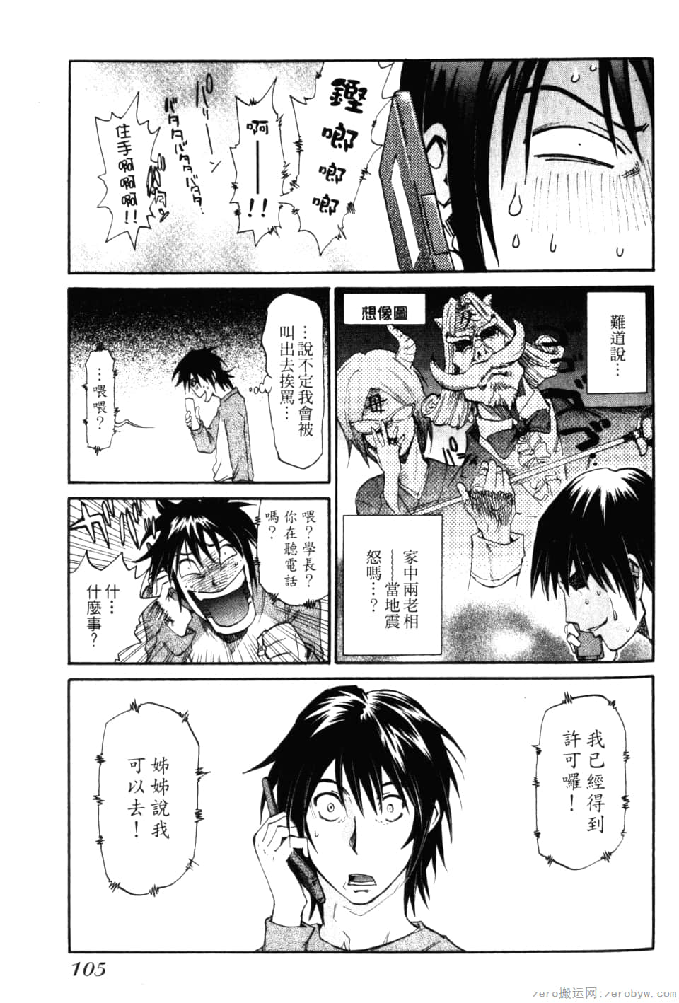 Page 107