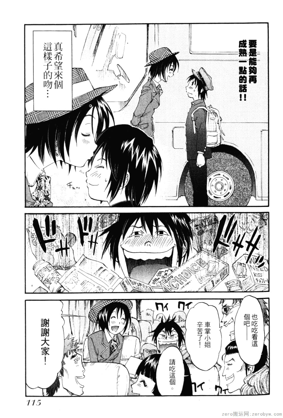 Page 117