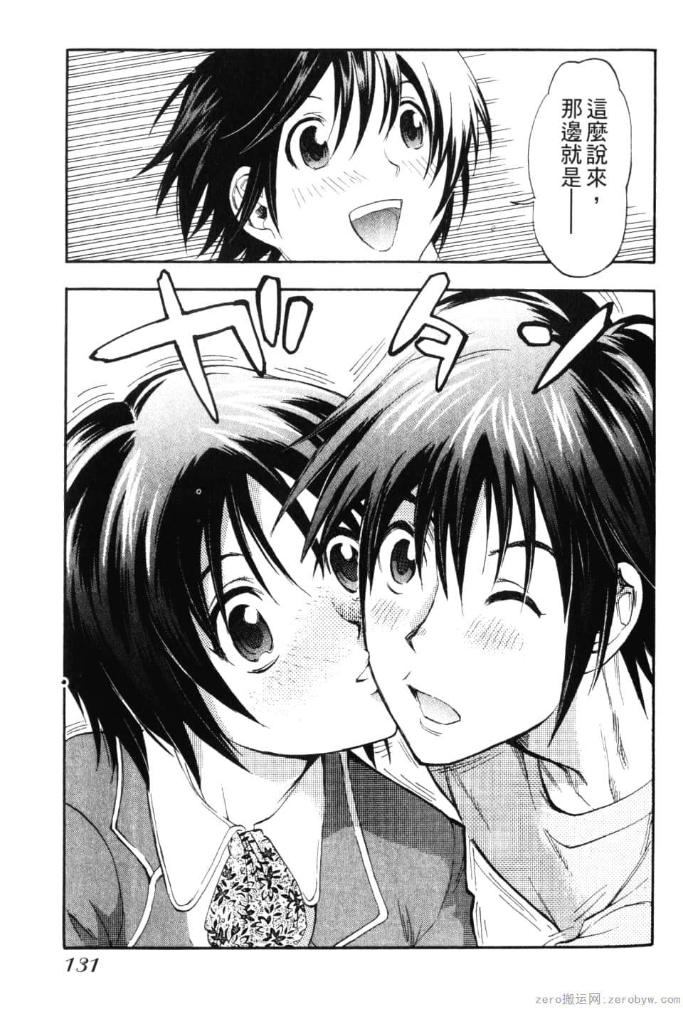 Page 133