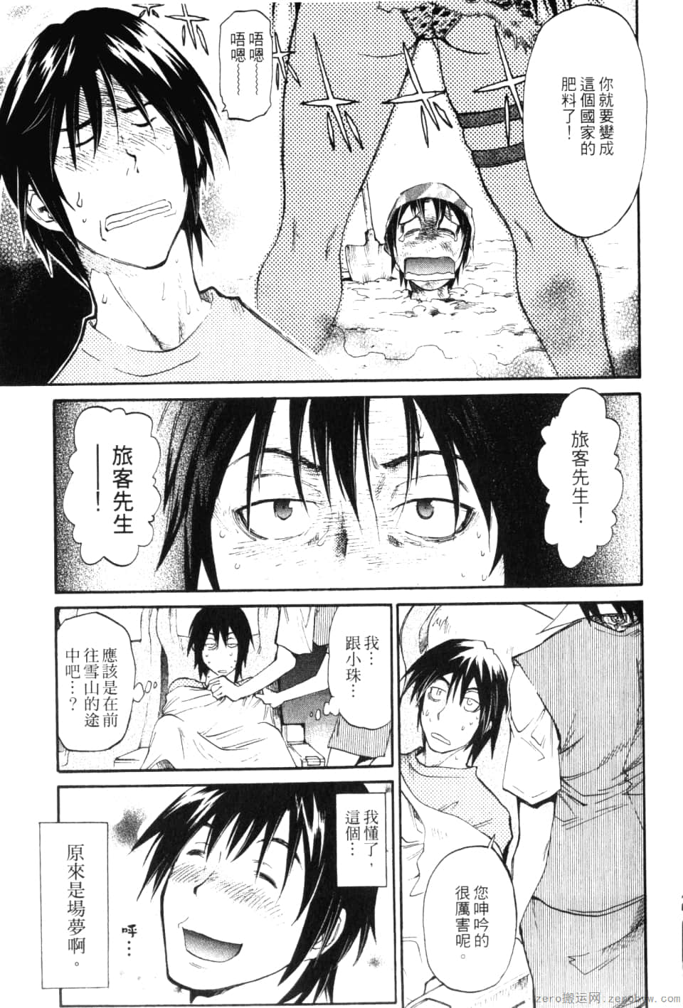 Page 143