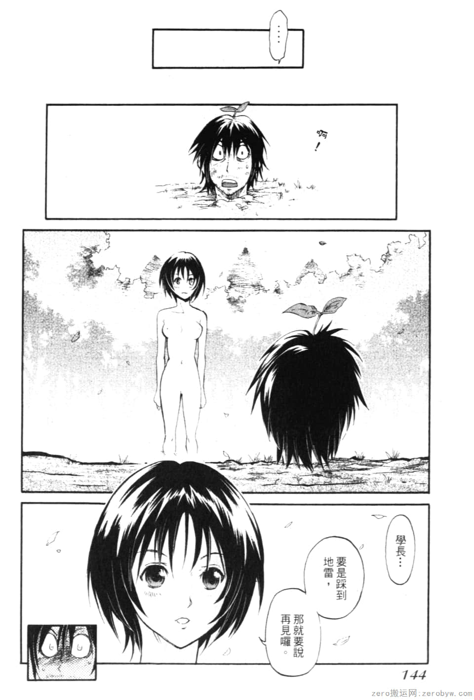 Page 146