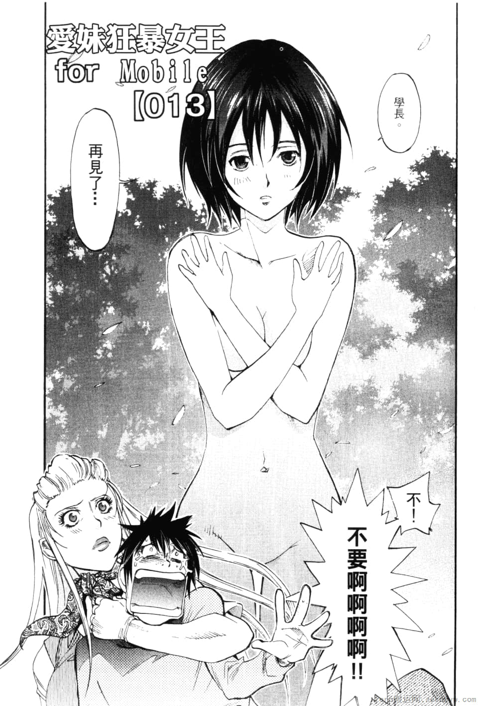 Page 149