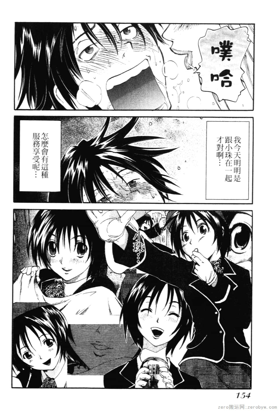 Page 156
