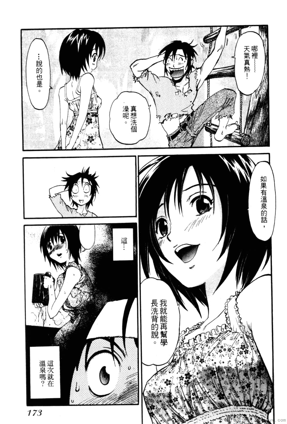 Page 175