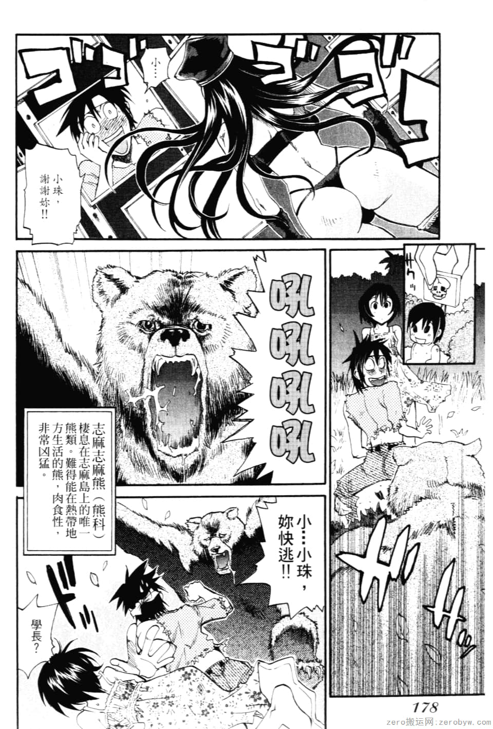 Page 180