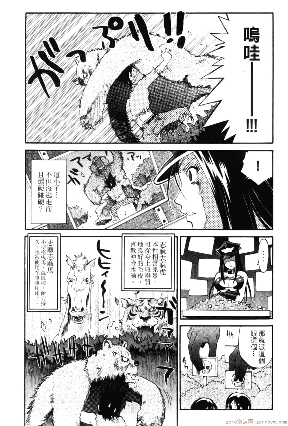 Page 181