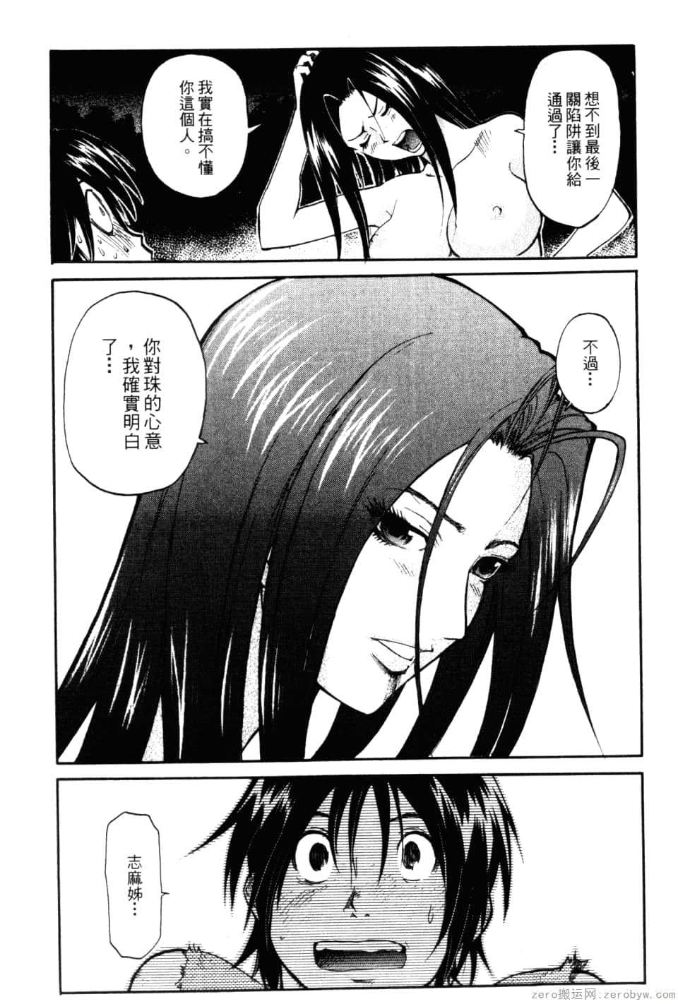 Page 207