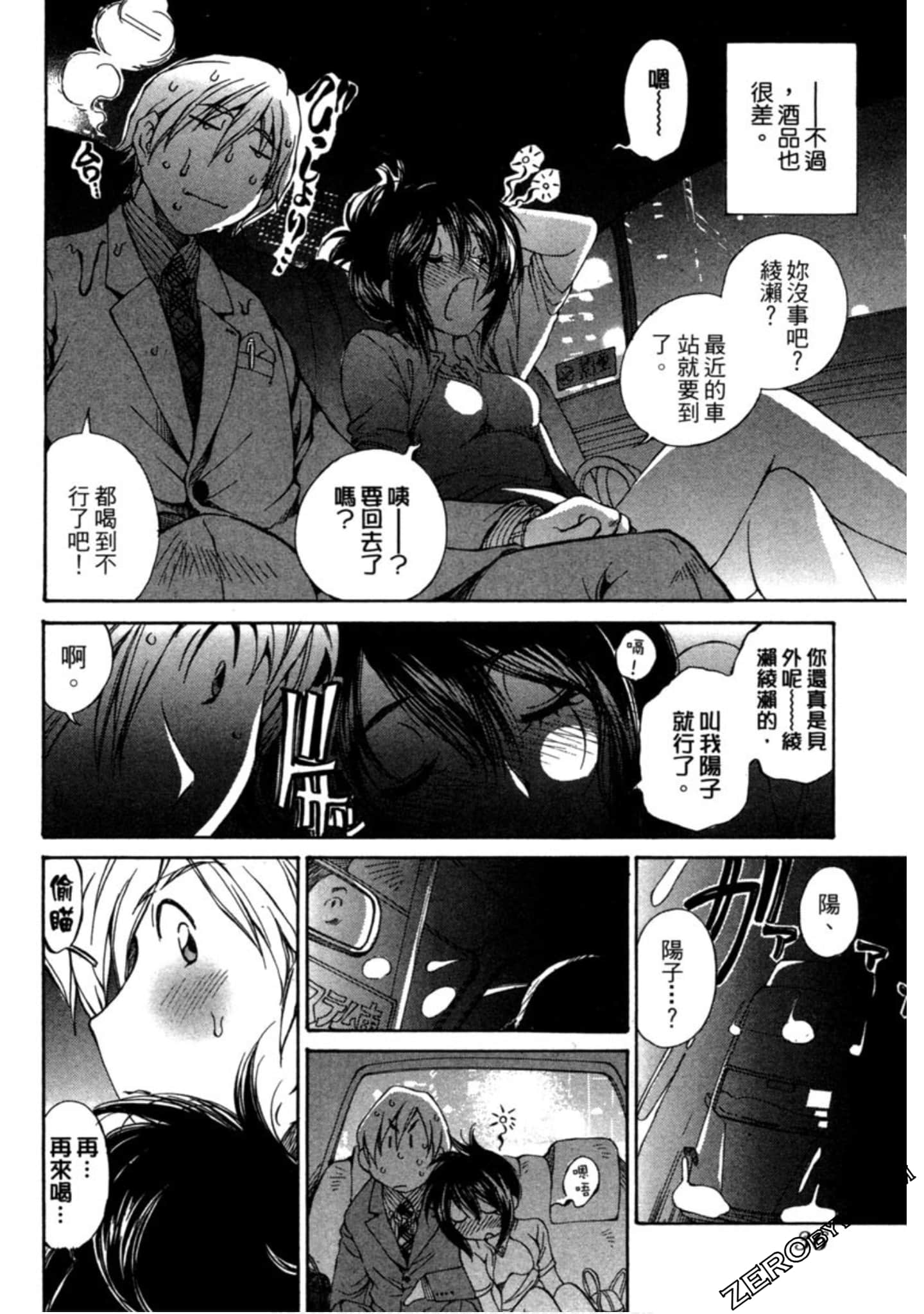 Page 37