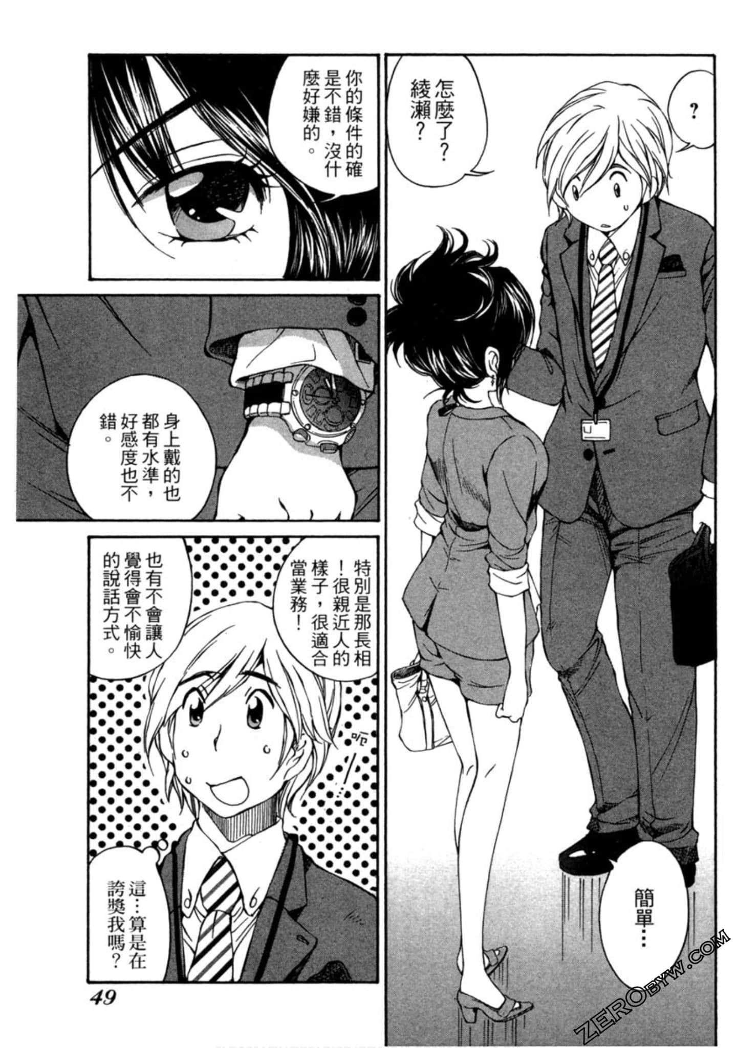 Page 50