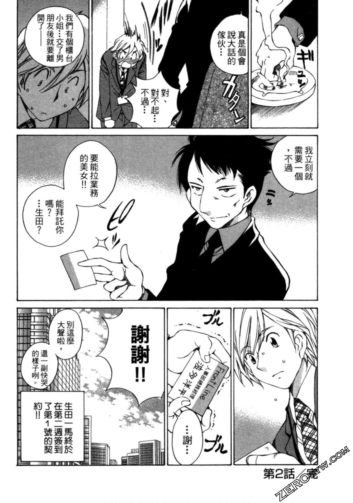 Page 69