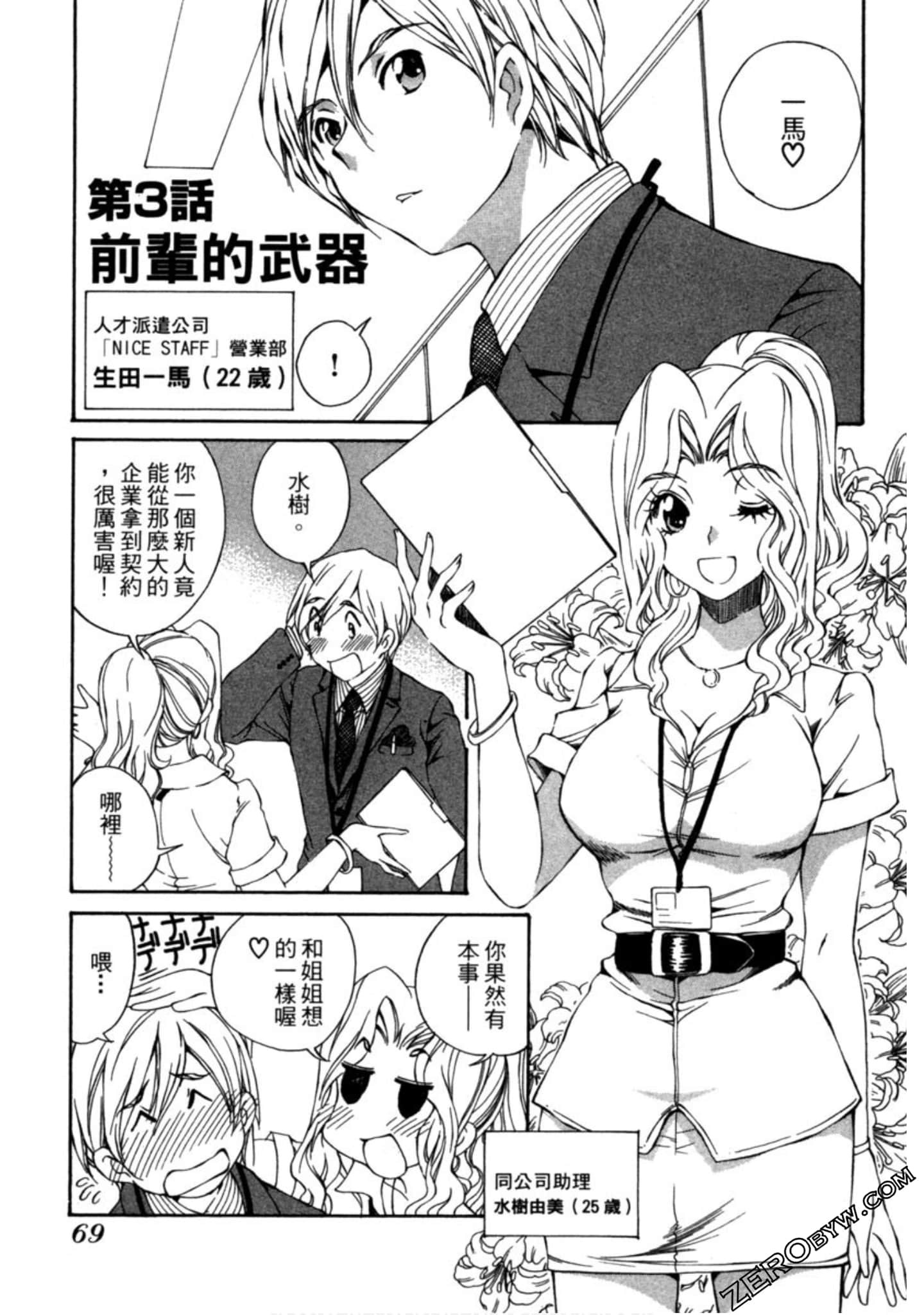 Page 70