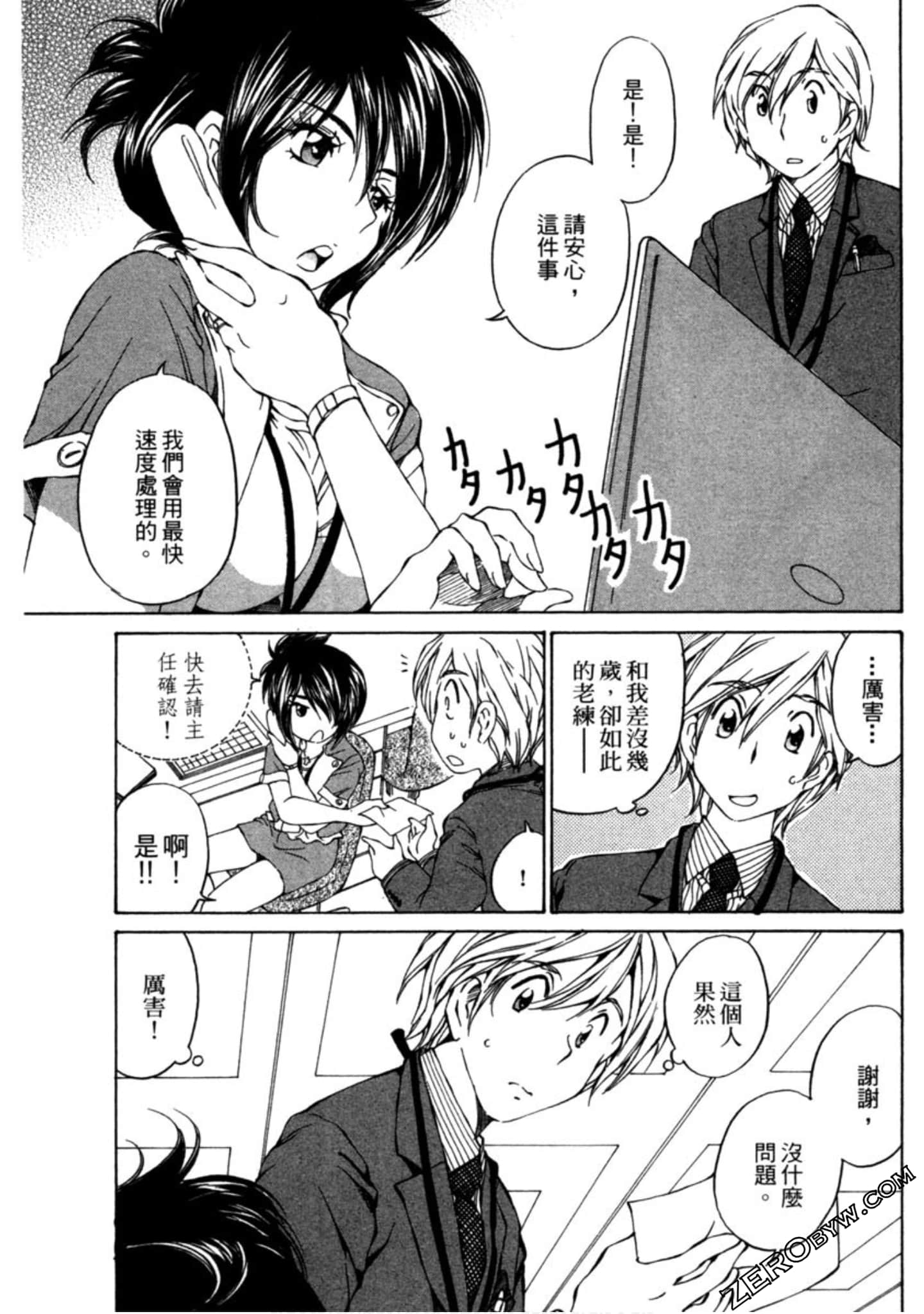 Page 74