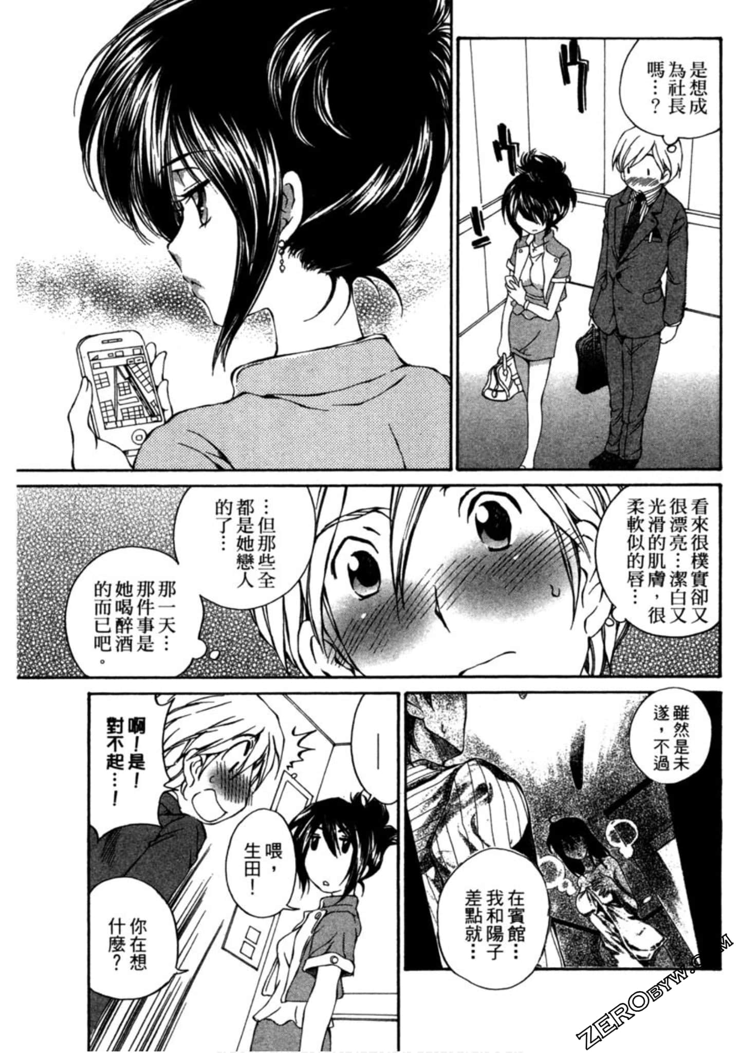 Page 76