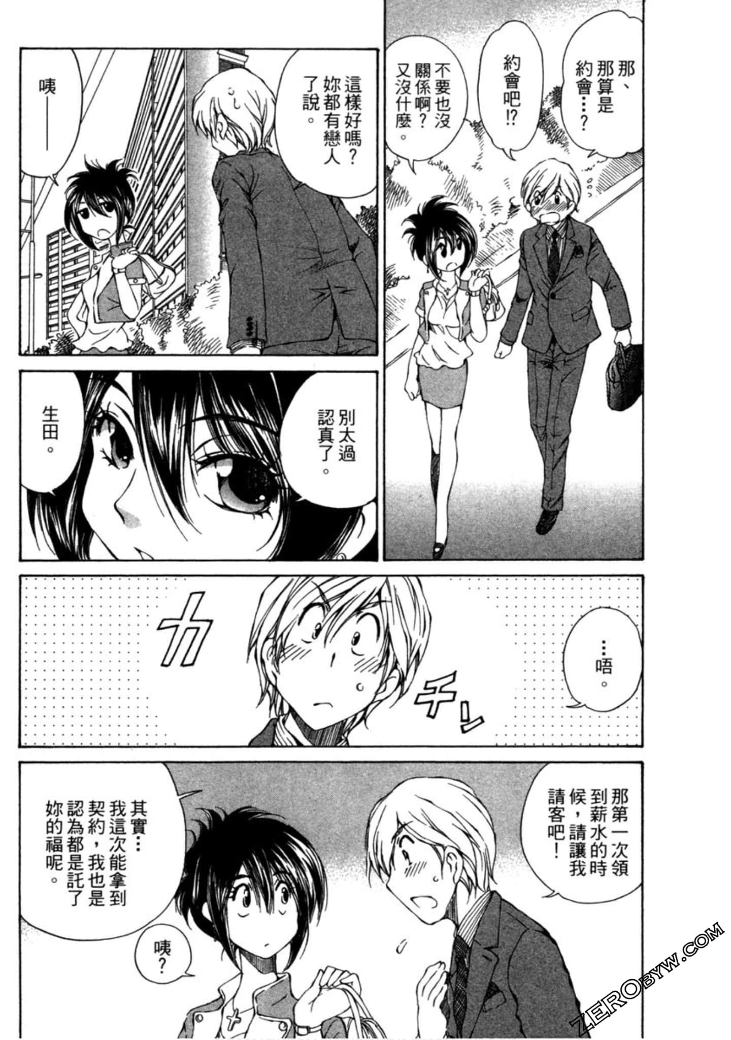 Page 79