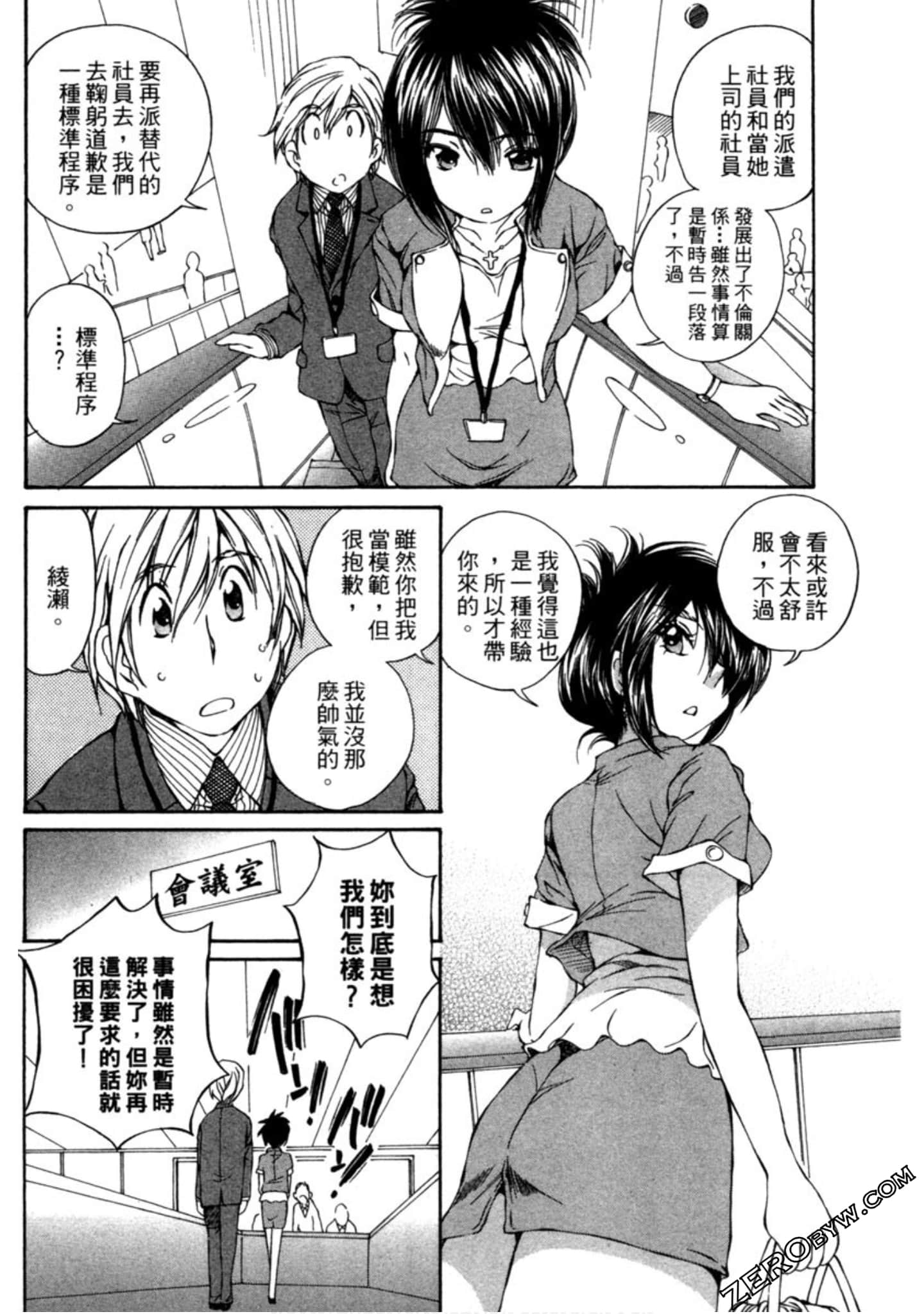 Page 81