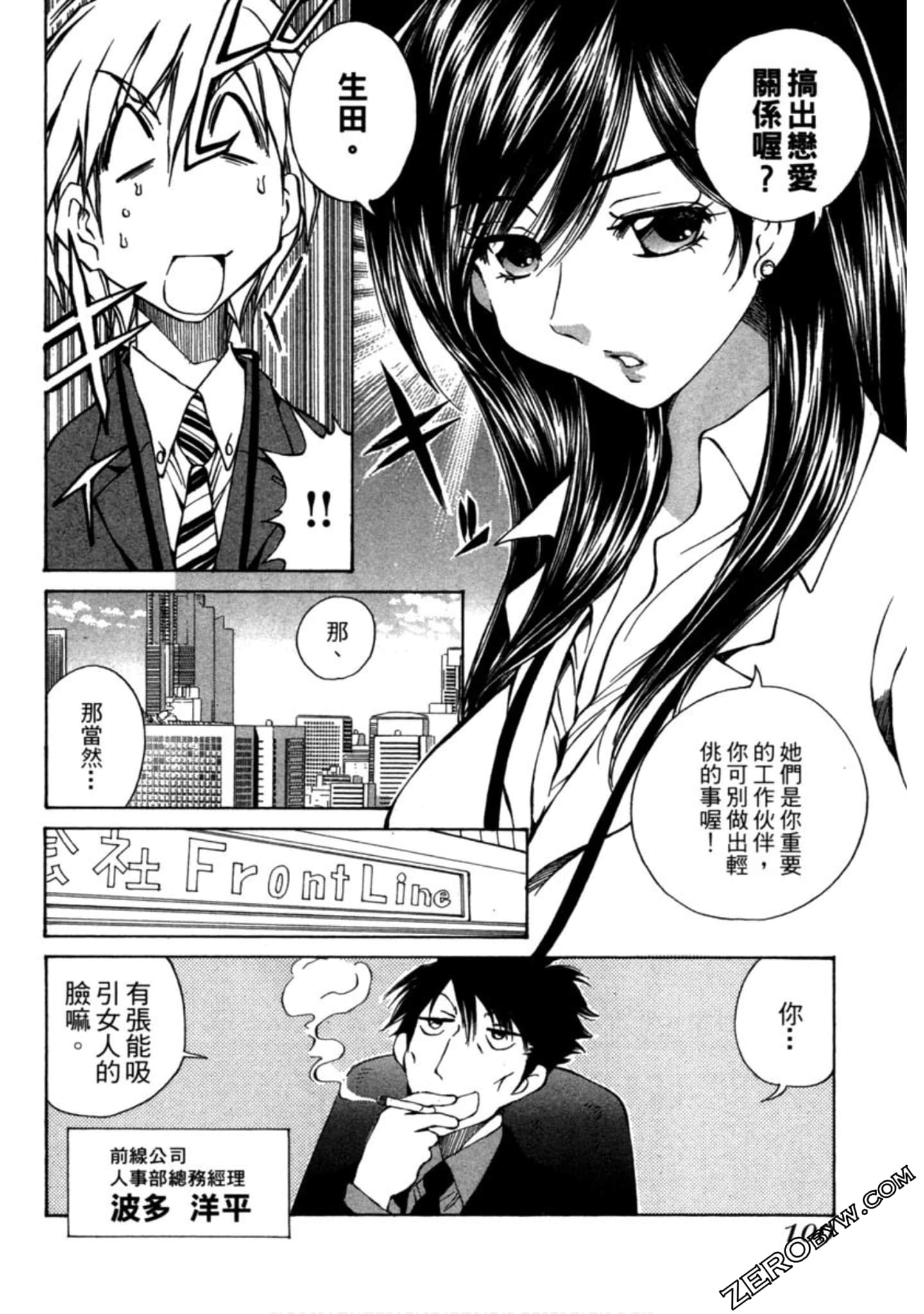 Page 101