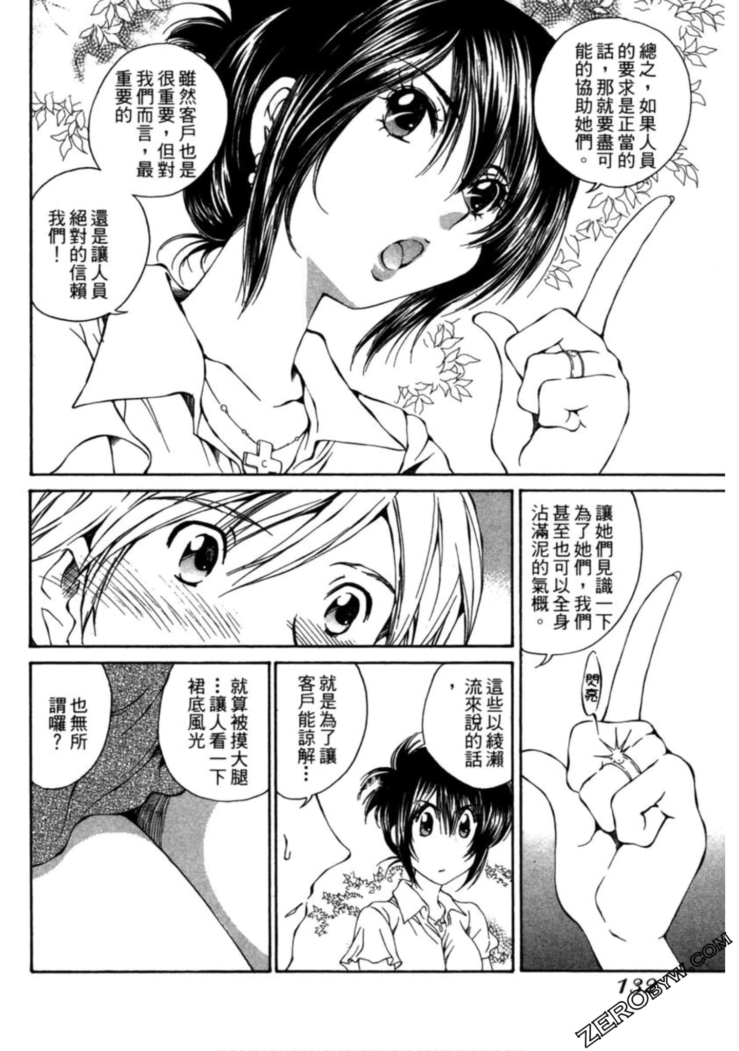 Page 133