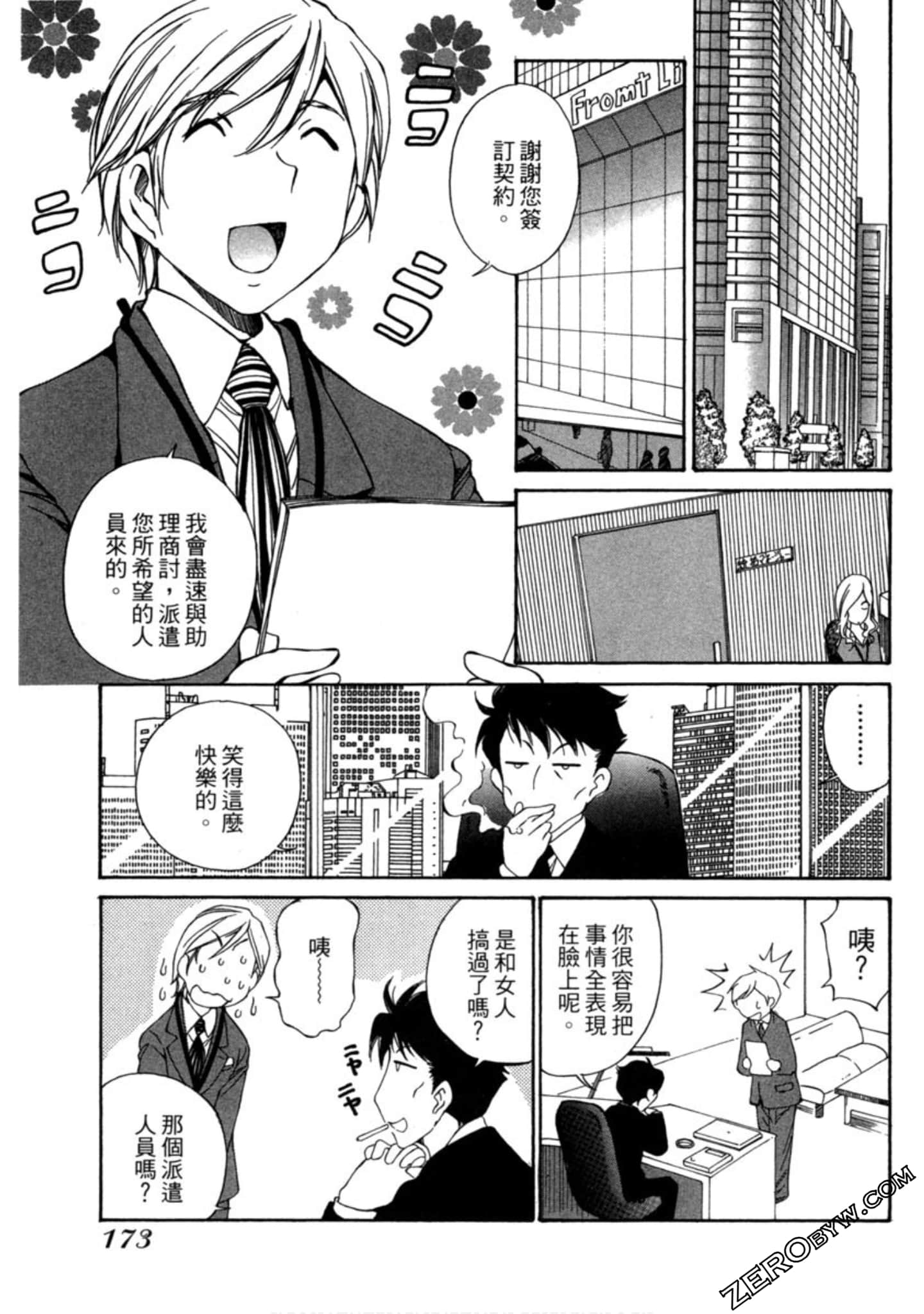 Page 174